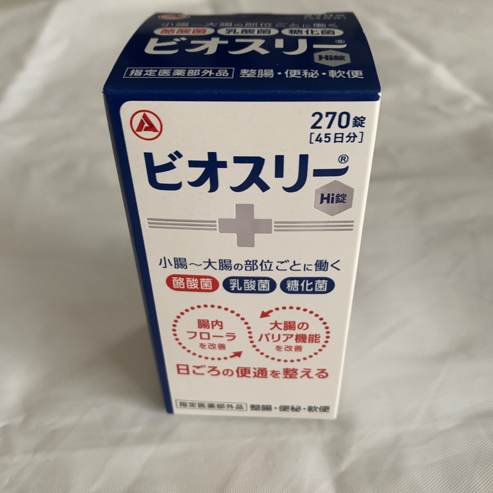 超目玉枠】 ビオスリーHi錠270錠✕10箱セット 新品未開封 270錠