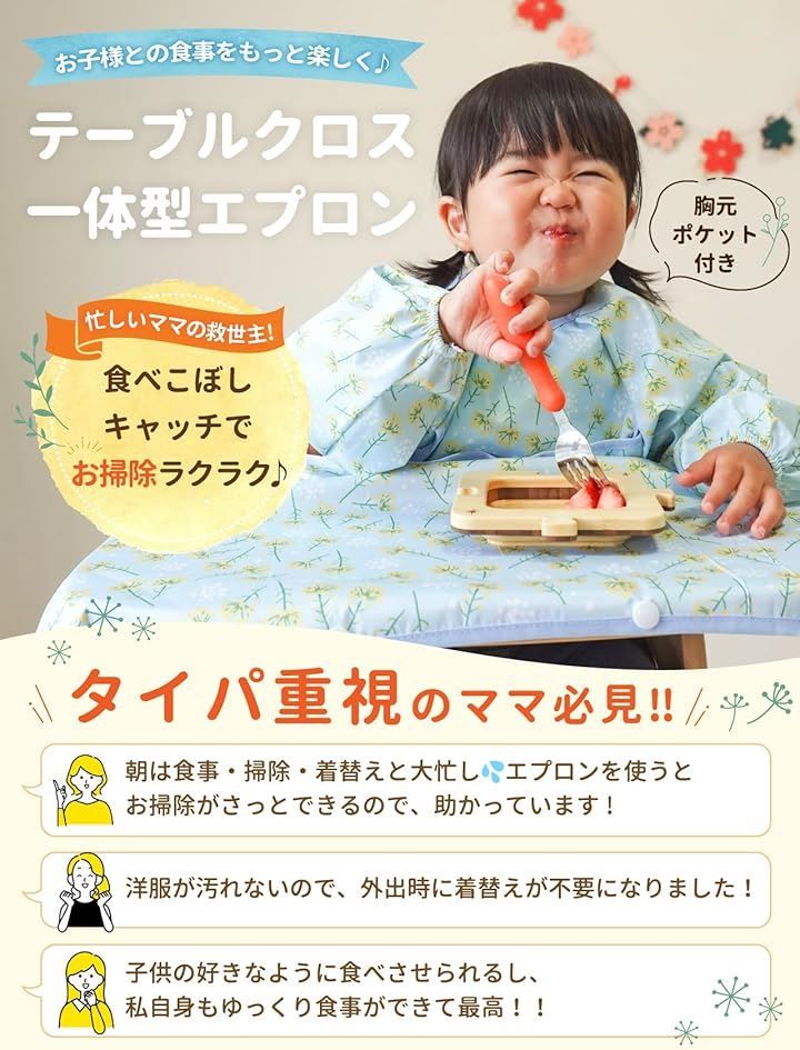 Peopensee 保育士推奨 食べこぼしキャッチでお掃除ラクラク テーブルクロス一体型エプロン 離乳食 ベビー つかみ食べ 長袖 撥水 保育園 赤ちゃん BLW ライオン柄 F プレゼント