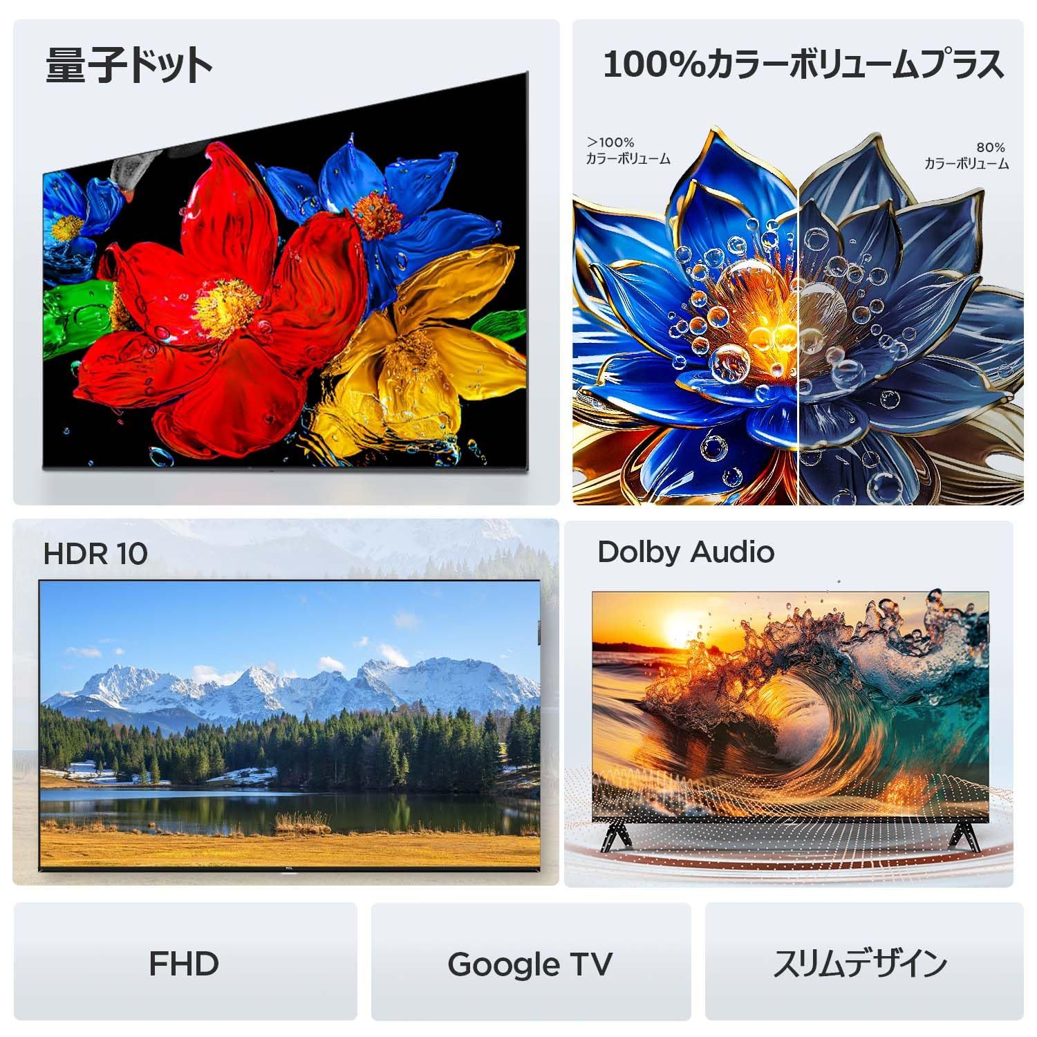 新着商品 TCL 40V型 テレビ 量子ドット FHD 液晶 40V5C Google TV Wチューナー ネット動画 Airplay2 クロームキャスト Alexa対応 目保護 裏録画 音声検索 HDR10 Dolby Audio HDMI ゲームモード