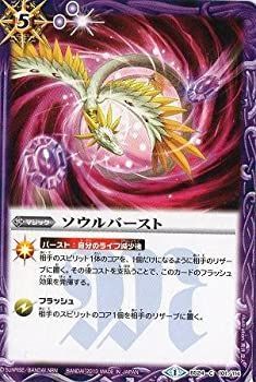 【中古-非常に良い】 バトルスピリッツ/アルティメットバトル01/第24弾/BS24-101 ソウルバースト