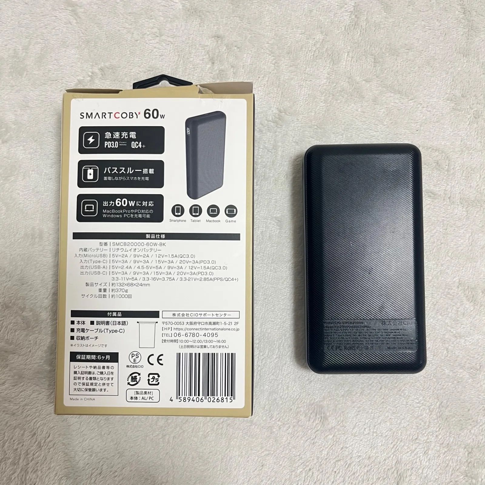 CIO SMARTCOBY 20000mAh モバイルバッテリー 60W - メルカリ