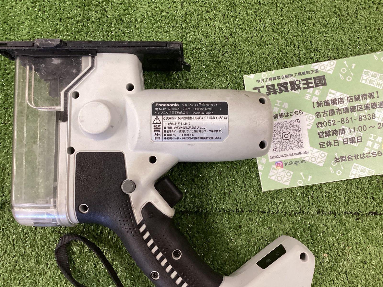 14.4V充電角穴カッター