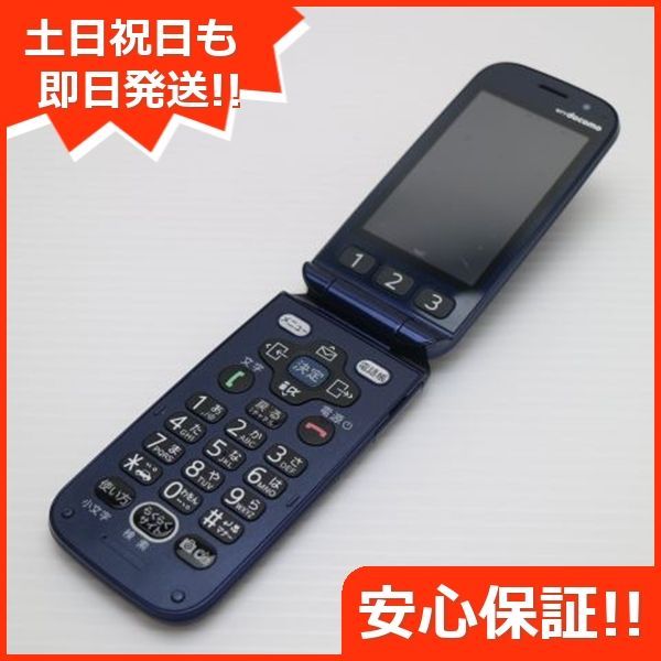 良品中古 F-08C ネイビー 即日発送 DoCoMo ガラケー FUJITSU らくらくホン 本体 白ロム 土日祝発送OK 06000