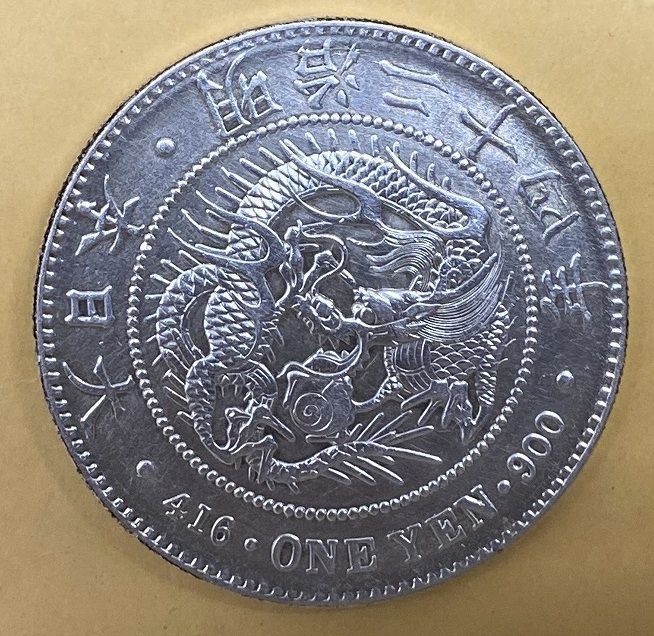 新１円銀貨（小型）明治24年 新1円銀貨（小型）明治38年 PCGS AU50 | shinbashi