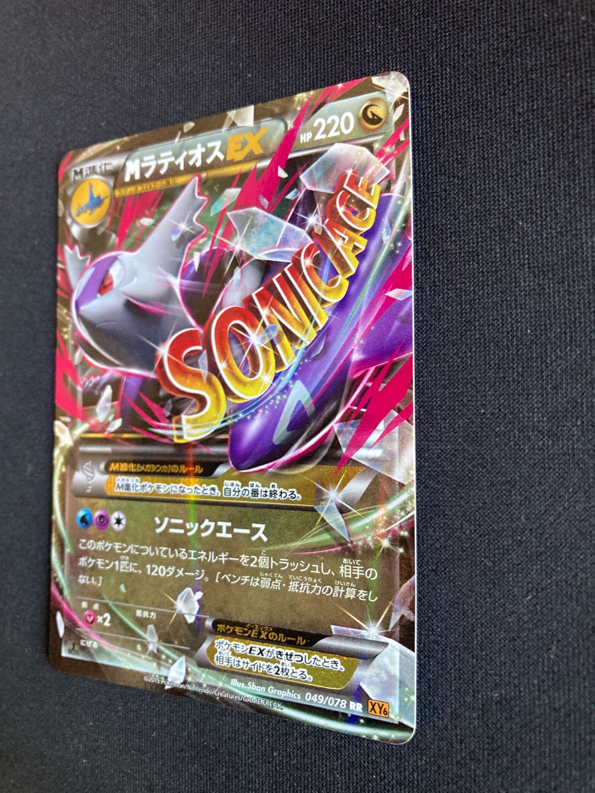 Mラティオスex ポケモンカード ラティオスEX ポケモンカード - メルカリ