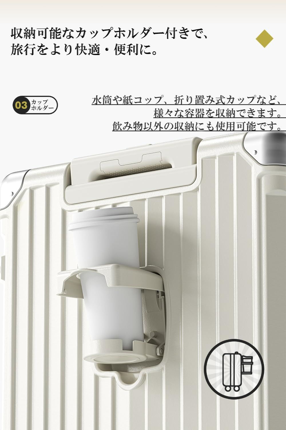 出張 旅行 スマホスタンド付き カップホルダー付き TSAロック付き 静音ダブルキャスター 頑丈 耐衝撃 軽量 USBポート付き 40リットル ファスナータイプ ssサイズ 大容量 ホワイト キャリーケース スーツケース Roamifyland