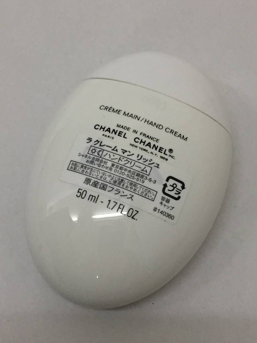 新品未使用！格安！CHANEL シャネル LA CREME MAIN TEXTURE RICHE ラ