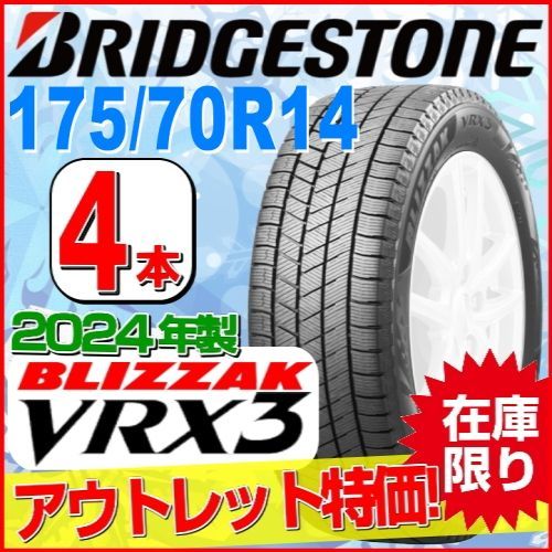 BRIDGESTONE ブリヂストン ニューノ NEWNO 175/70R14 84S サマー