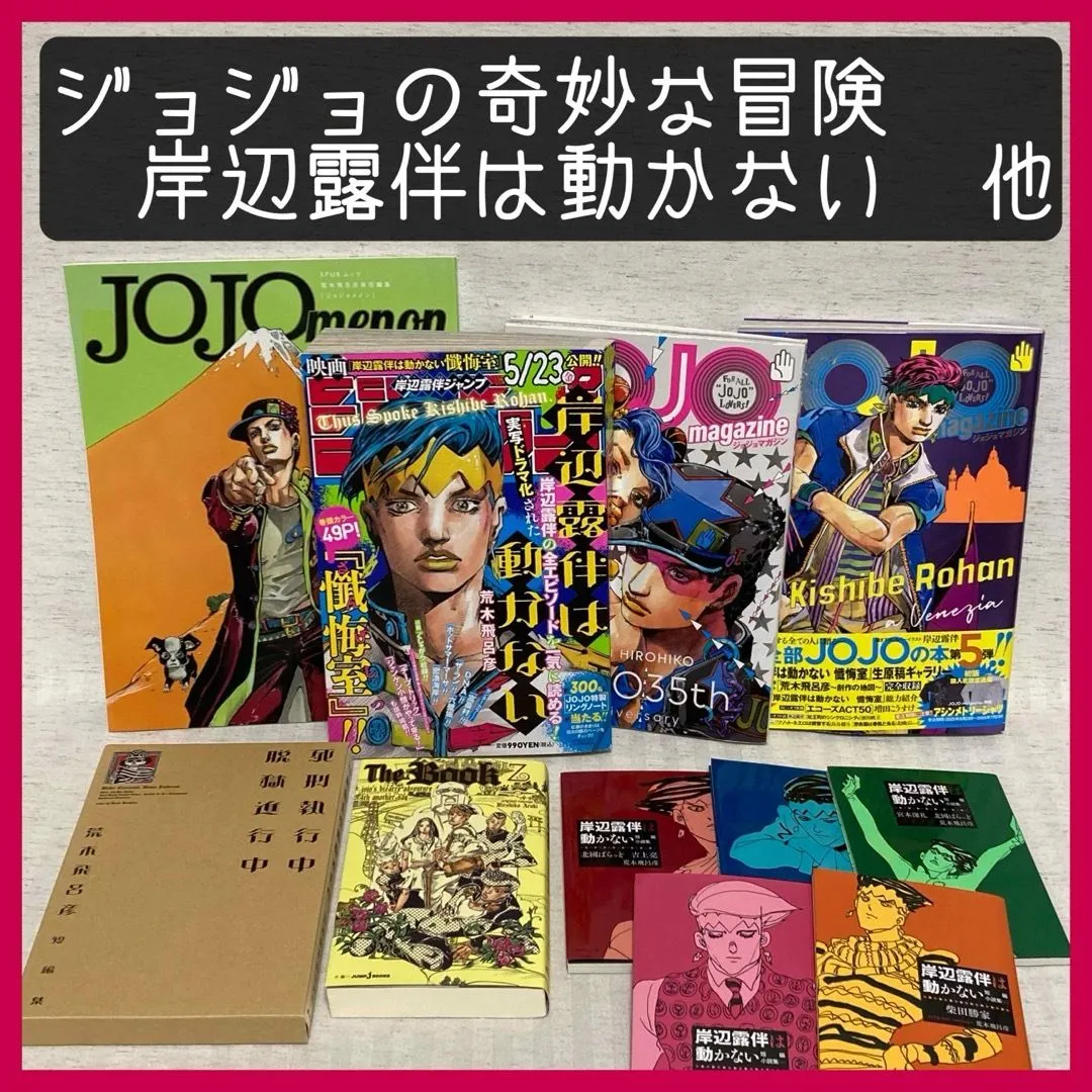 2025年最新】SPURジョジョの人気アイテム - メルカリ