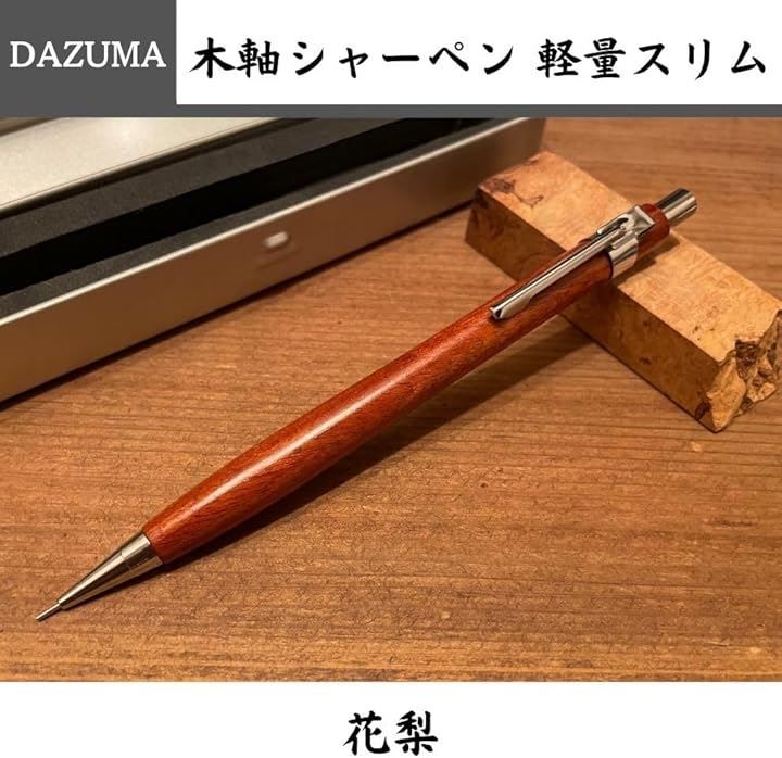 【edamamedog】完成しました。木軸　手作り　木のシャープペンシル edamamedog】完成しました。木軸 手作り 木のシャープペンシル
