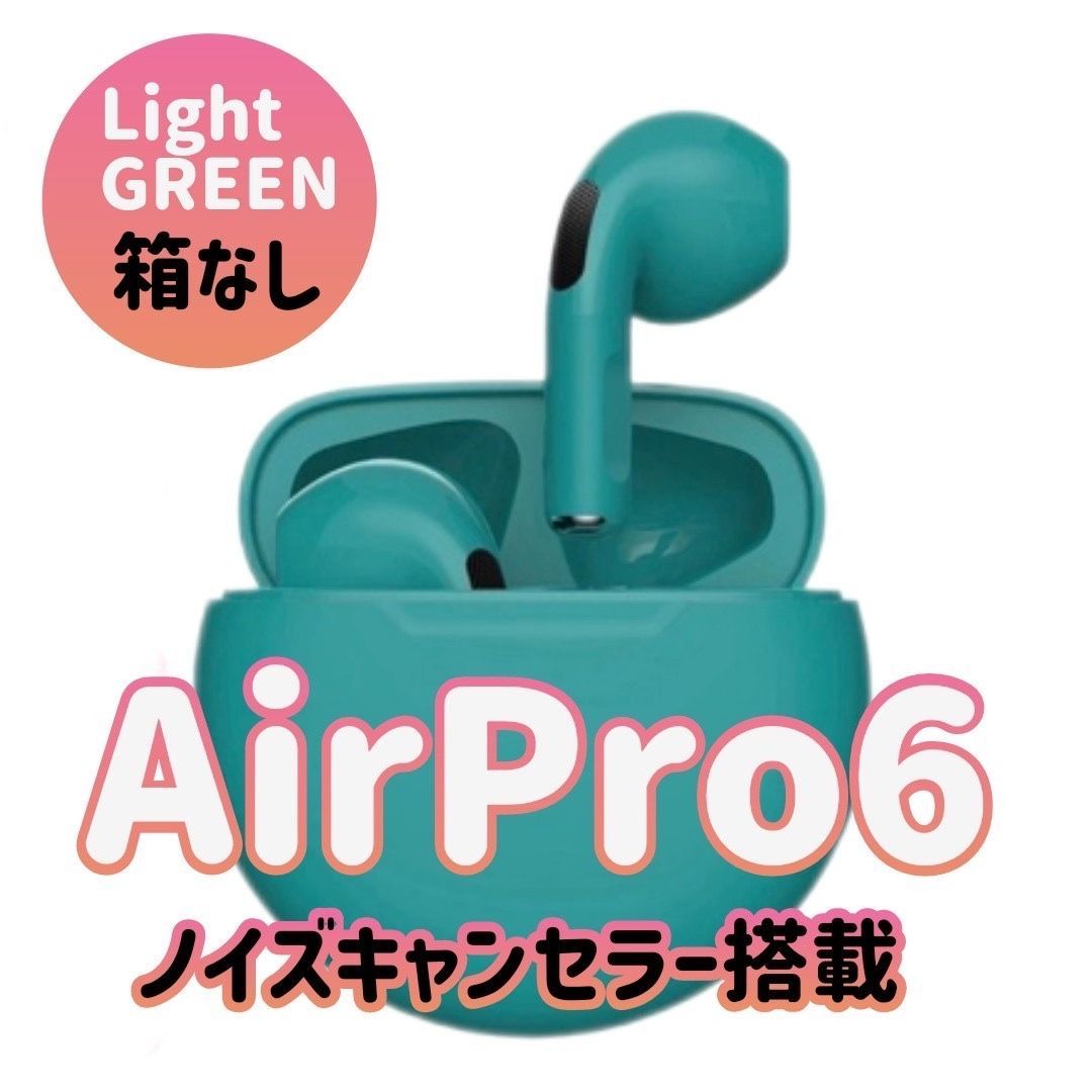 ☆最強コスパ☆AirPro6 Bluetoothワイヤレスイヤホン ライトグリーン 箱なし ☆キキにゃんShops☆ メルカリ