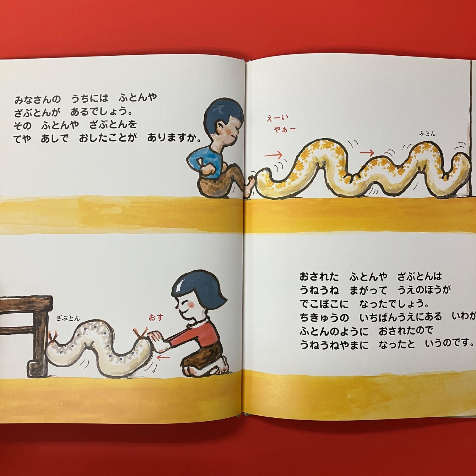 かこさとしの自然のしくみ地球のちからえほん 絵本4冊セット