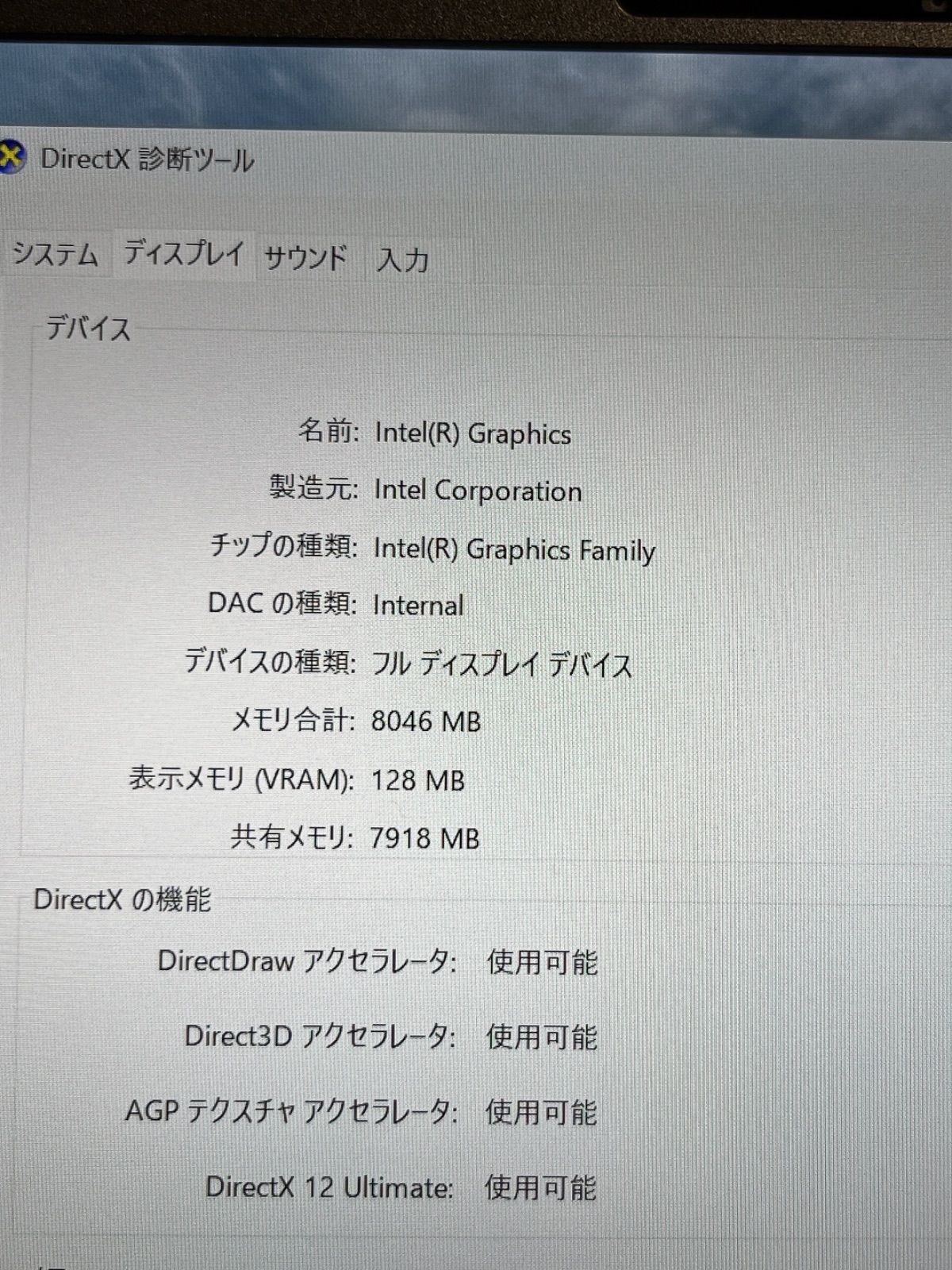 Ultra