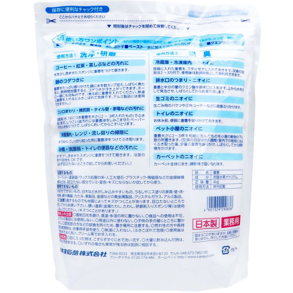 4kg 8個セット