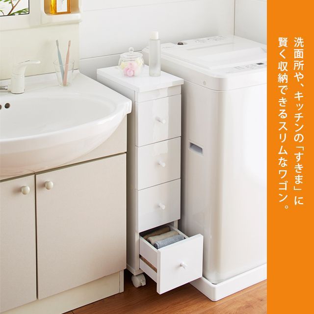 スリムワゴン W30
