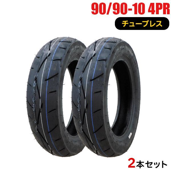 [⚠︎NO.2] 12/10 匿名出品　タイヤ1セット 2本セット 90/90-10 新品タイヤ FRIENDWAY 308 バイクタイヤ