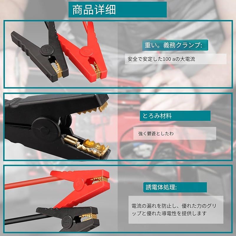 ジャンパケーブルジャンプキットmakita用18 v 11 awgケーブル18 v電源バッテリー ジャンプスターターアダプターアダプターツールバッテリーを使用したジャンプスターカー用自動ブースターケーブル バッテリーは付属していません 0 BRIGHTFACE_UK