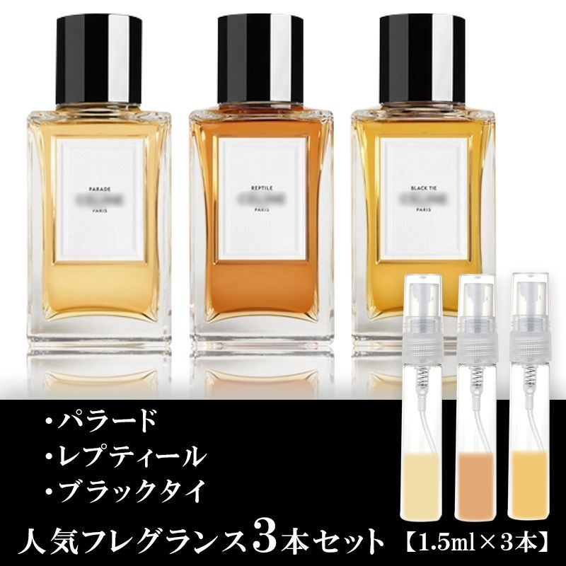 CELINE PARIS 香水 セリーヌパラード　 レプティールサンプル付 Celes (セレス) | Celine - Parade(セリーヌ - パラード)