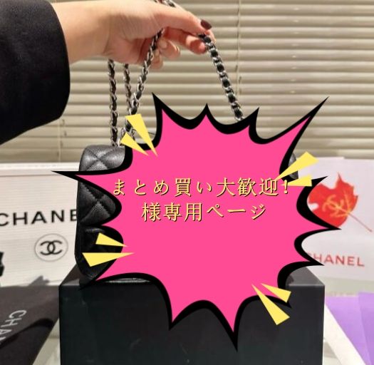 まとめ買い大歓迎！様専用ページ - メルカリ
