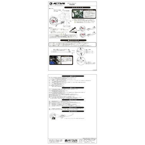 【新品・5営業日で発送】アクティブ(ACTIVE) STFブレーキレバー(右) GRN XMAX(ABS) 18-20 12030604