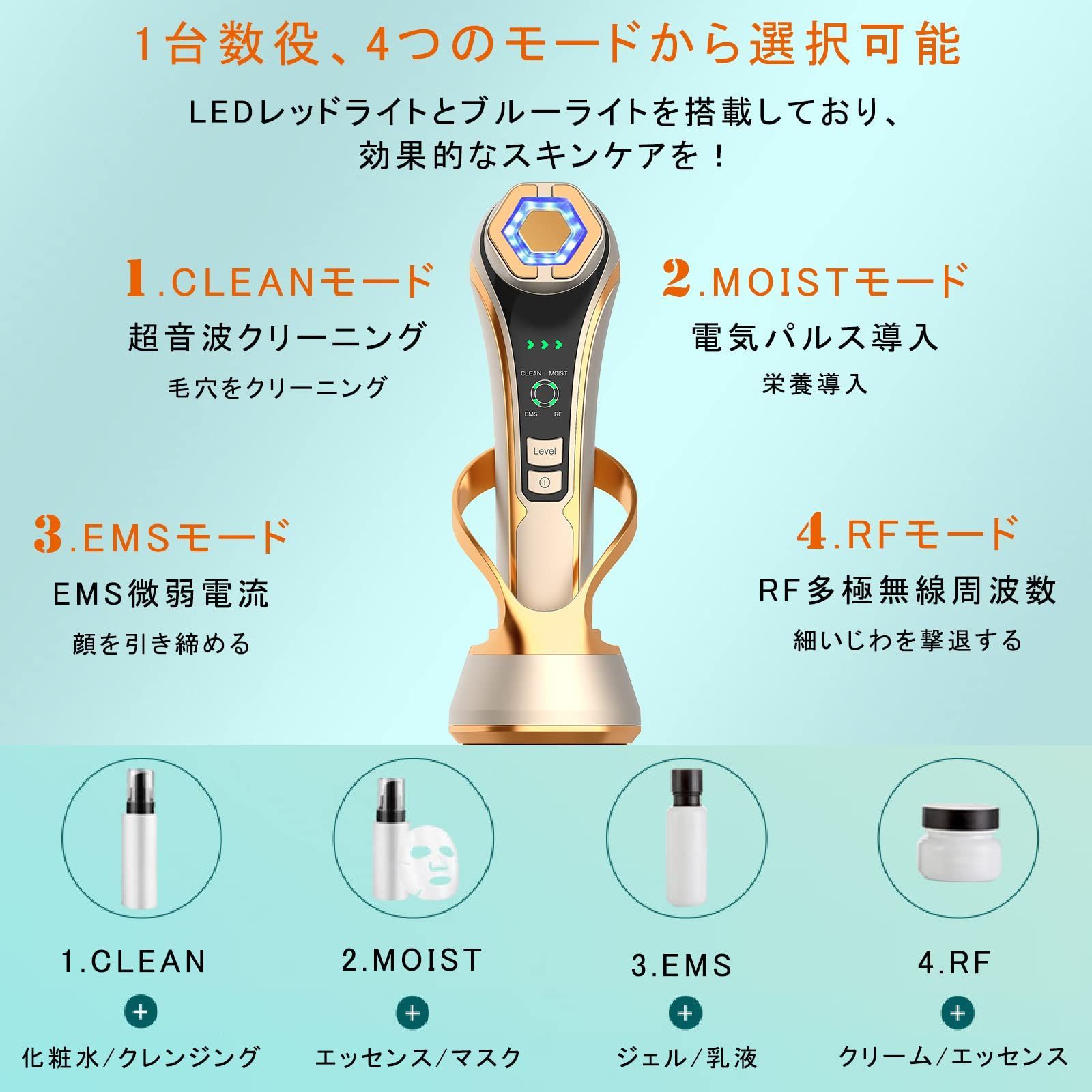 美顔器 革新版