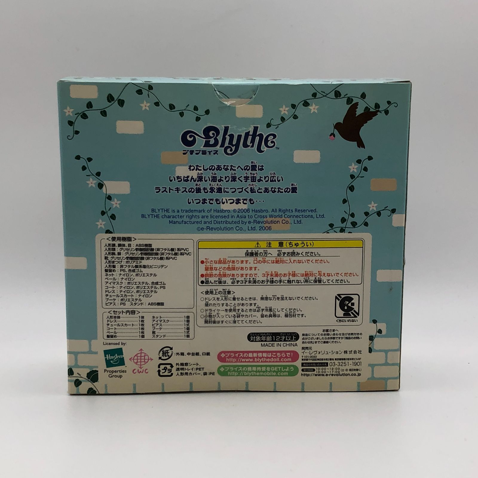 城東29-181 Blythe プチブライス Last Kiss ラストキス CWC