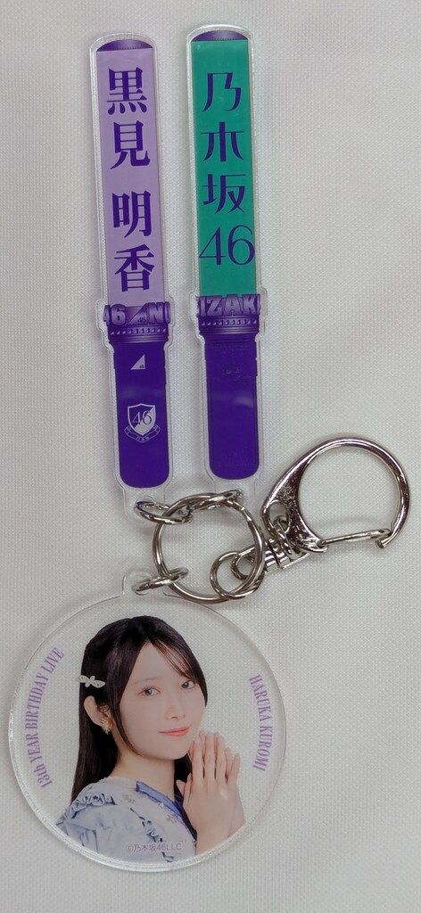 乃木坂46 川﨑桜 くじ A賞 個別スティックライトキーホルダー 13thバスラ 川崎桜 A賞 13thバスラ スティックライトキーホルダー