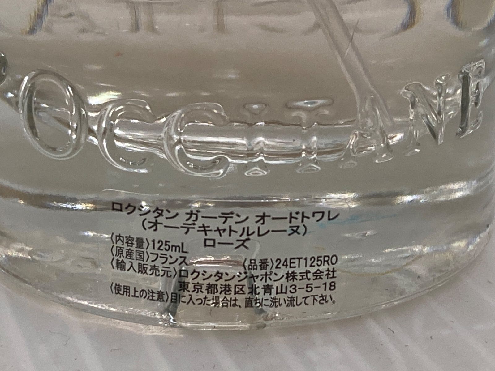 ロクシタン ガーデン オードトワレ （オーデキャトルレーヌ）ローズ