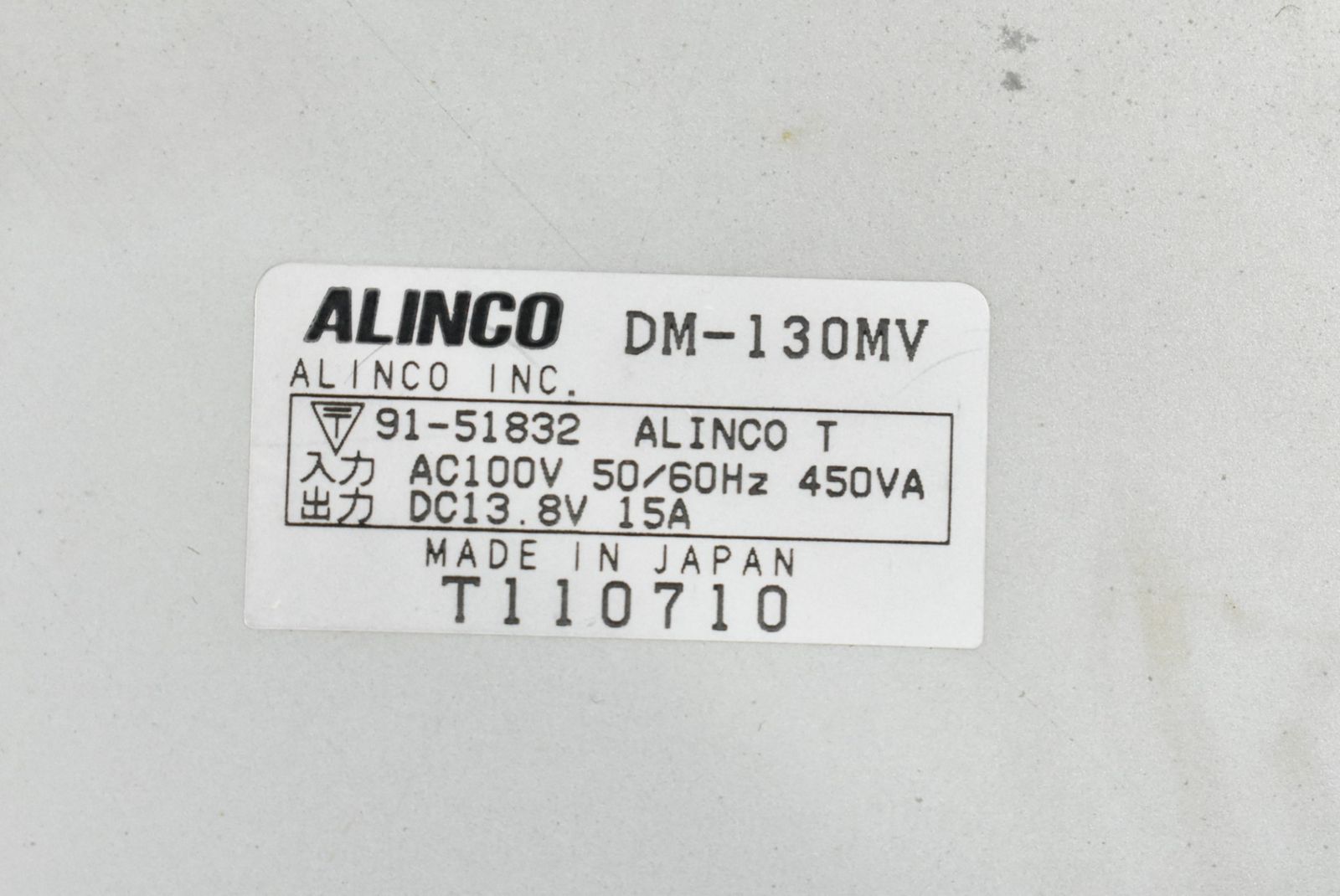 現状品 アルインコ 安定化電源 DM-130MV DC電源 ALINCO 無線機