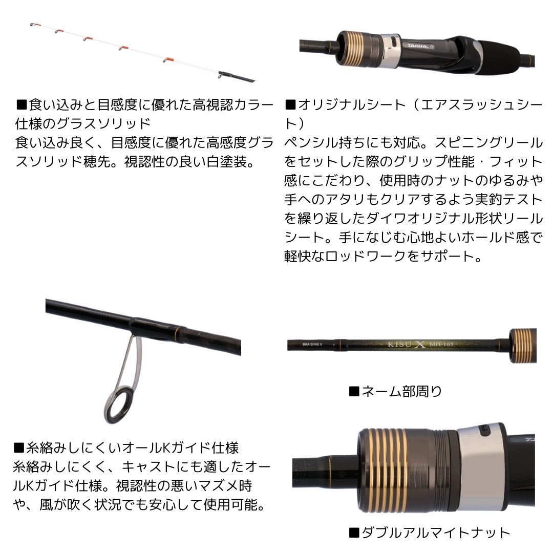 ダイワ 船竿 メタリアキス MH-165 【公式通販】 船釣り・船竿 ダイワ