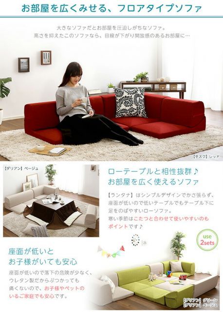 コーナー付き ローソファー 〔 3分割タイプ タスク グリーン 〕 幅約49cm 洗えるカバー 日本製 リクライニング フロアソファー リビングソファ【代引NG】
