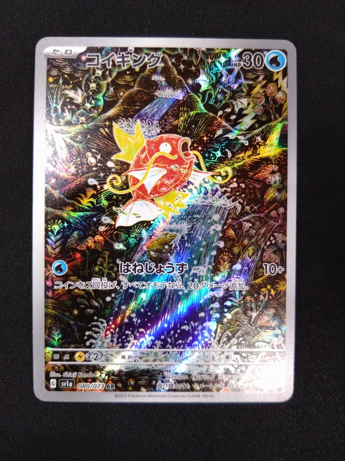 コイキング AR★PSA10★トリプレットビート★ポケモンカード Amazon.co.jp: ポケモンカードゲームSV sv1a 強化拡張パック