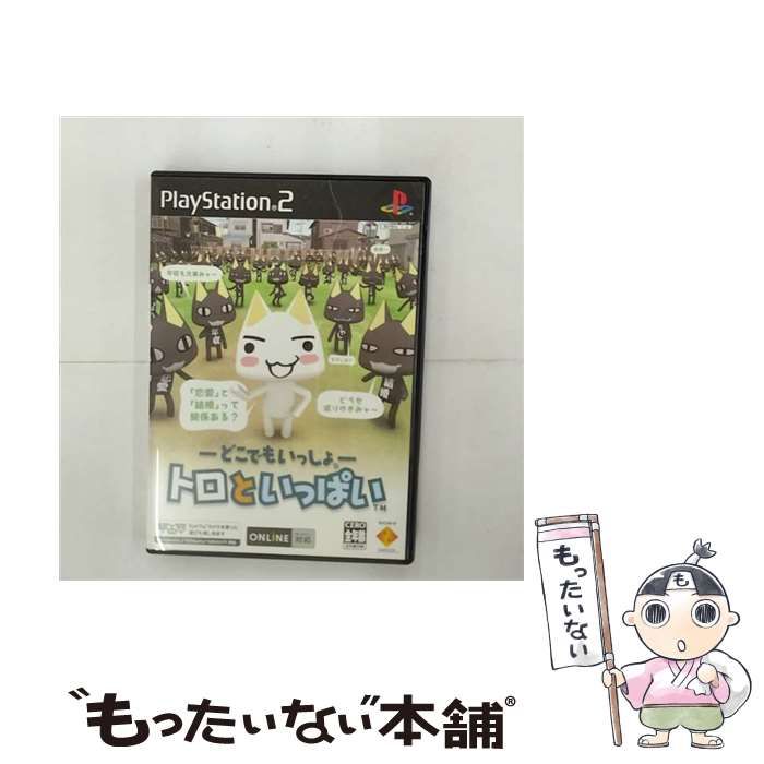 中古】 どこでもいっしょ トロといっぱい [PS2] / ソニー