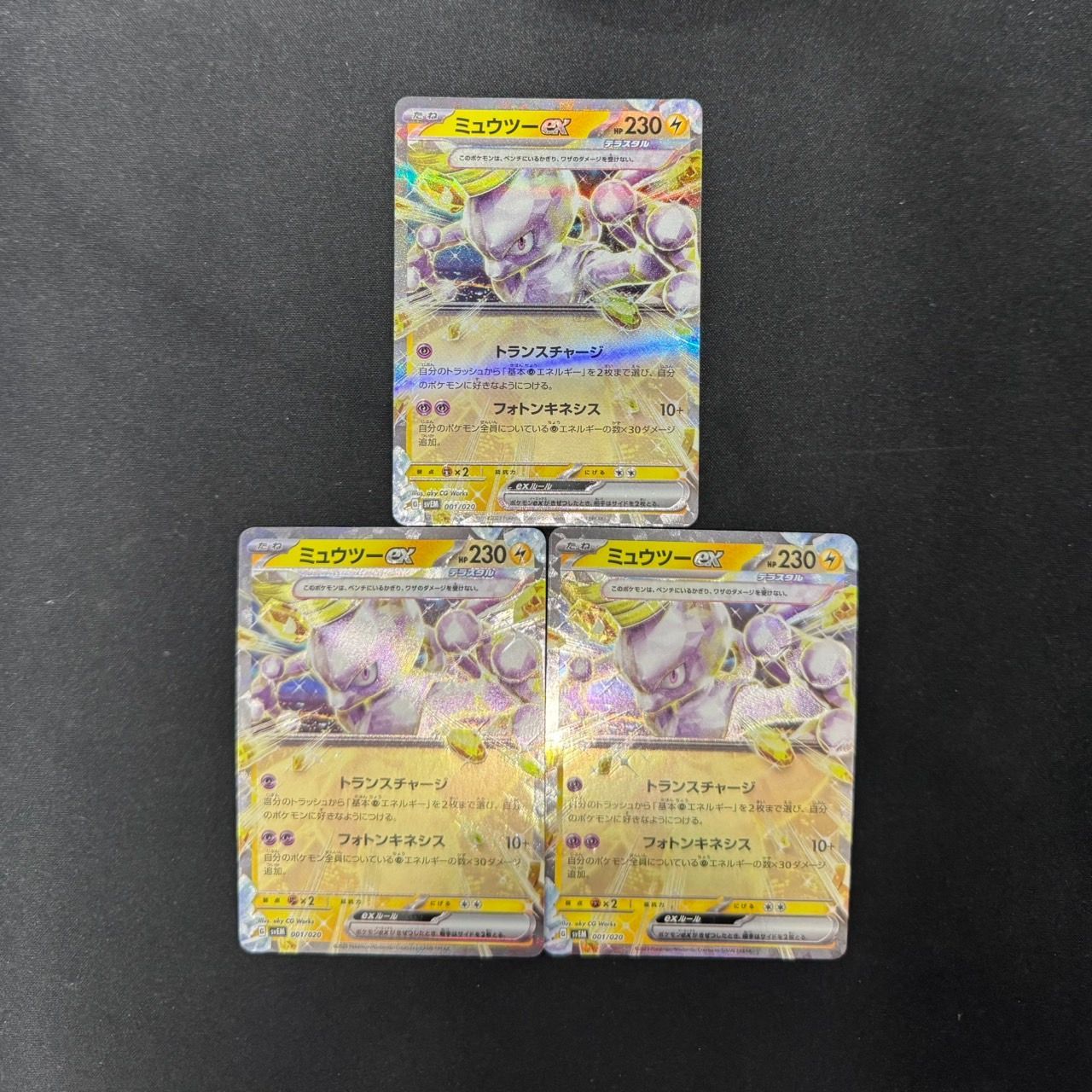 ポケモンカード　英語　ミュウツ　ミュウツー　3枚　セット　ポケカ ポケモンカード 英語 ミュウツ ミュウツー 3枚 セット ポケカ