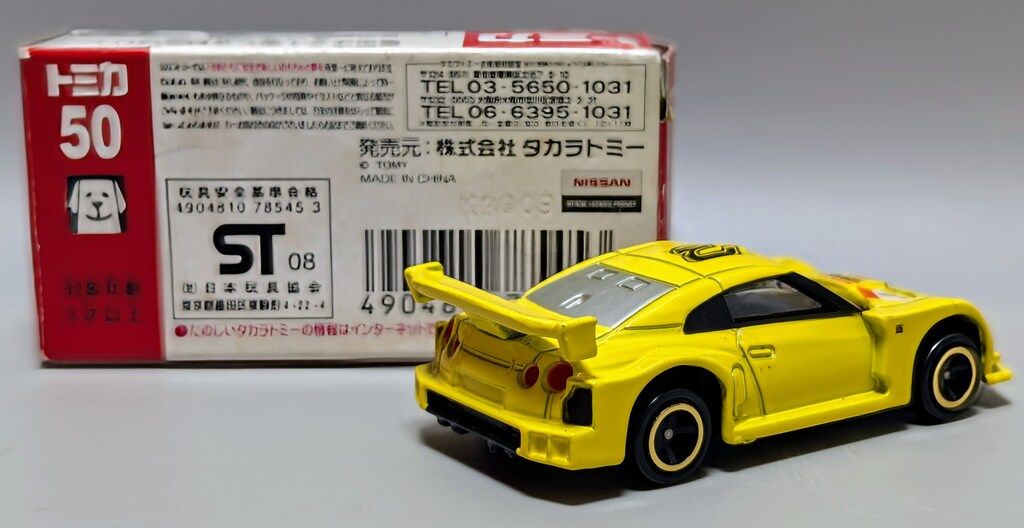 90年代・国産車・ GT-R入り・大量セット　トミカ ミニカーショップ ケンボックス トミカ 赤箱☆50☆日産GT-R