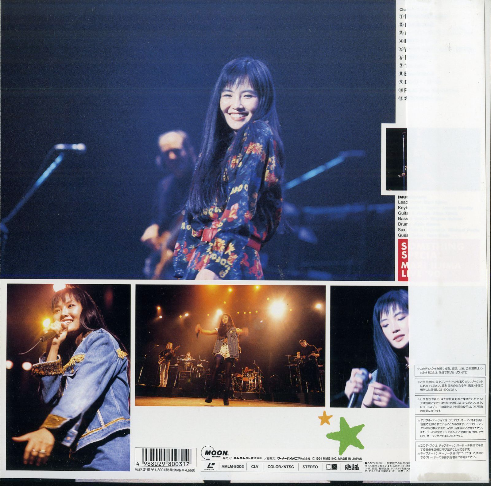 飯島真理/サムシング・スペシャル ライブ'90　DVD Amazon.com: サムシング・スペシャル ライブ '90 [DVD] : Movies