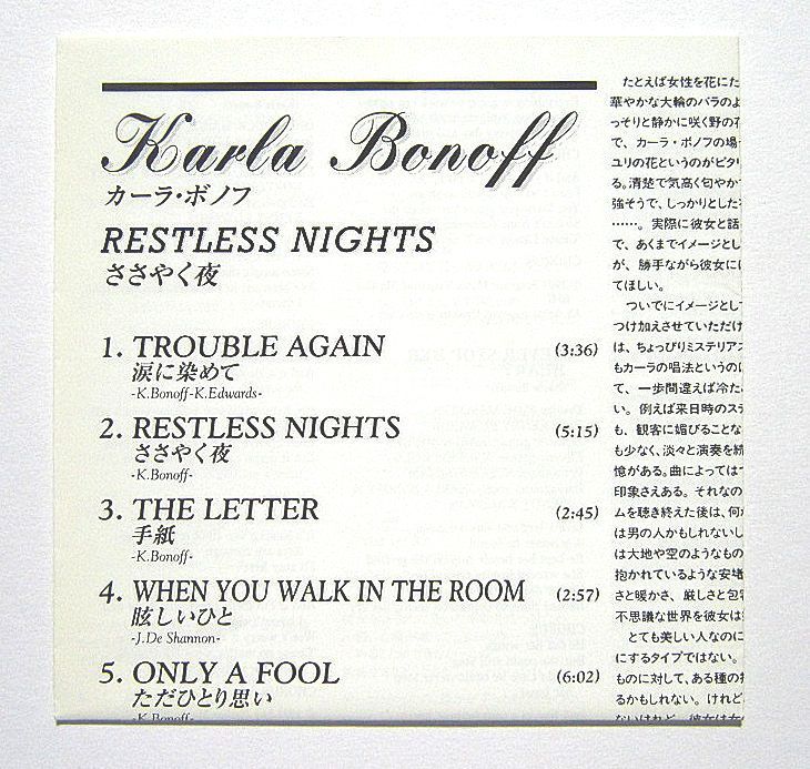 【中古】KARLA BONOFF カーラ・ボノフ　／　RESTLESS NIGHTS 〔CD〕