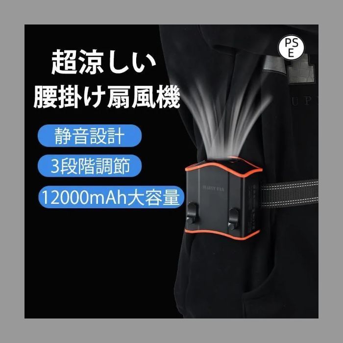 腰掛け扇風機 屋外作業 扇風機 携帯扇風機 羽なし 最大24時間 腰掛け扇風機 屋外作業 扇風機 携帯扇風機 羽なし 最大24時間