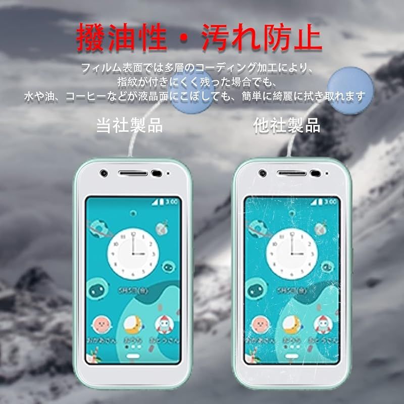 マモリーノ6 / mamorino6 SHF35 フィルム 【Seninhi 2枚セット: 2