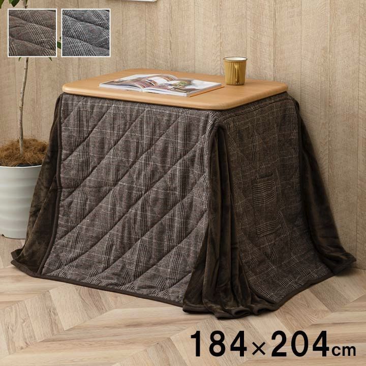 こたつ布団 正方形 チェック柄 ブラウン 約190×190cm バラン(代引不可
