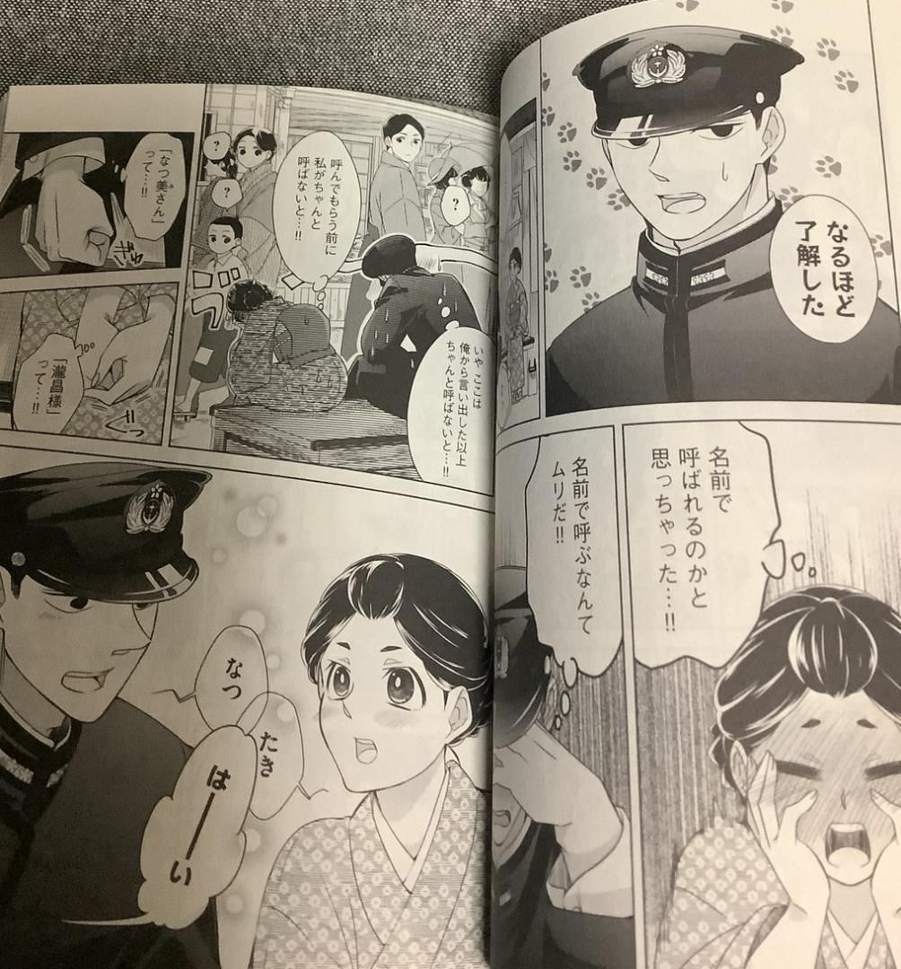 波うららかに、めおと日和 8巻セット 西香はち (著) - メルカリ