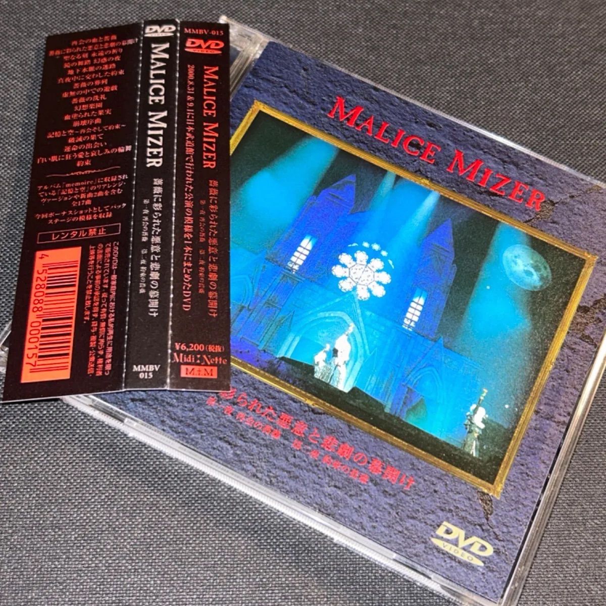 Amazon.co.jp: DVD MALICE MIZER Klahaさん 薔薇に彩られた悪意