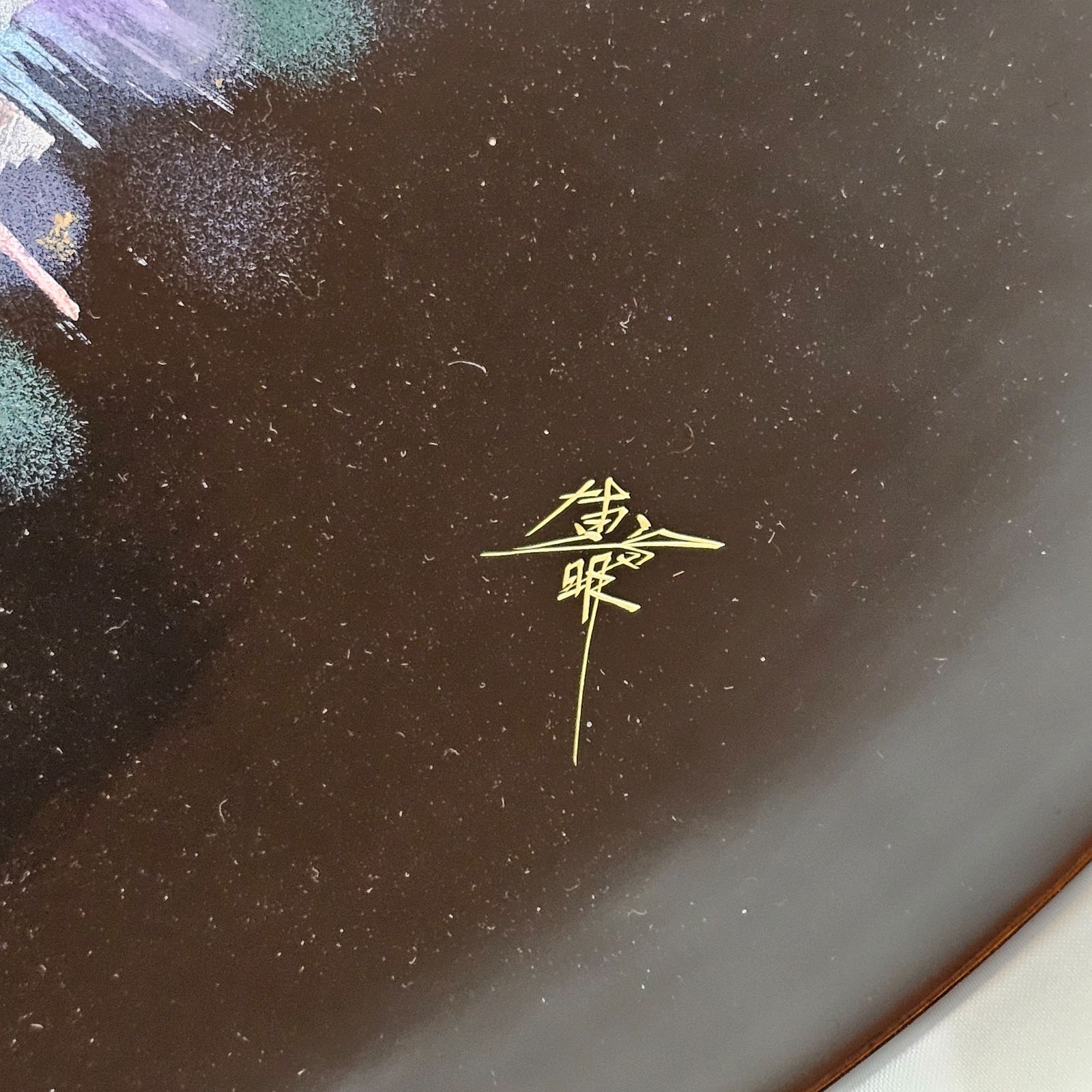 大角弘明作 輪島塗 飾り皿 蝶 共箱入 漆器 伝統工芸