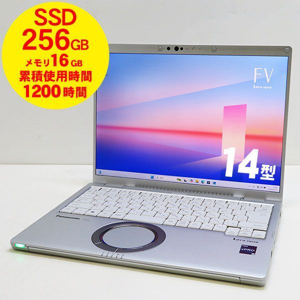 Panasonic | Let s note FV4 Core i5-1345U|16GB|SSD256GB M.2 |WLAN|Webカメラ|Win11Pro|14型|2160×1440