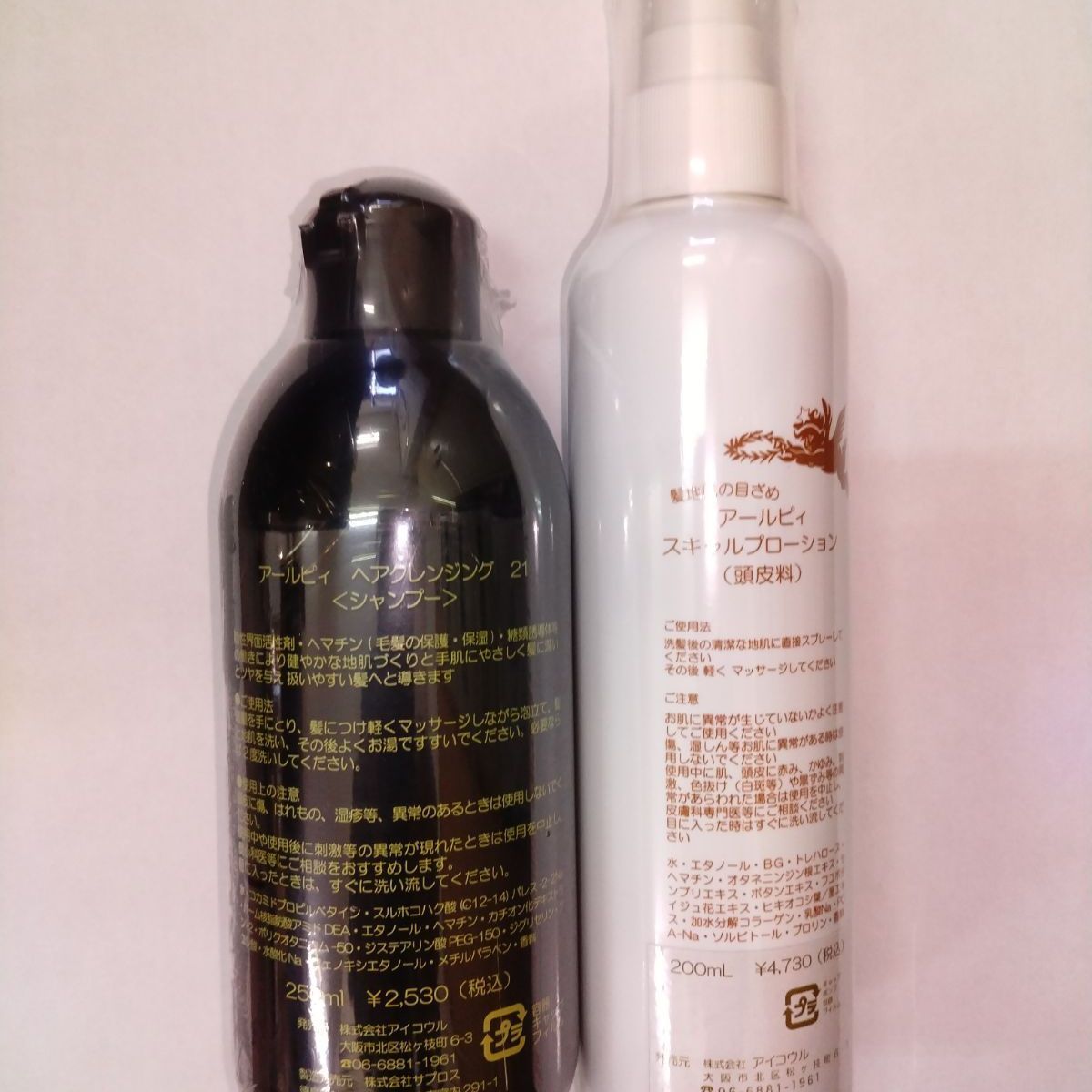 アイコウル 0 ヘアクレンジング ヘアクレンジング21 シャンプー 4000ml
