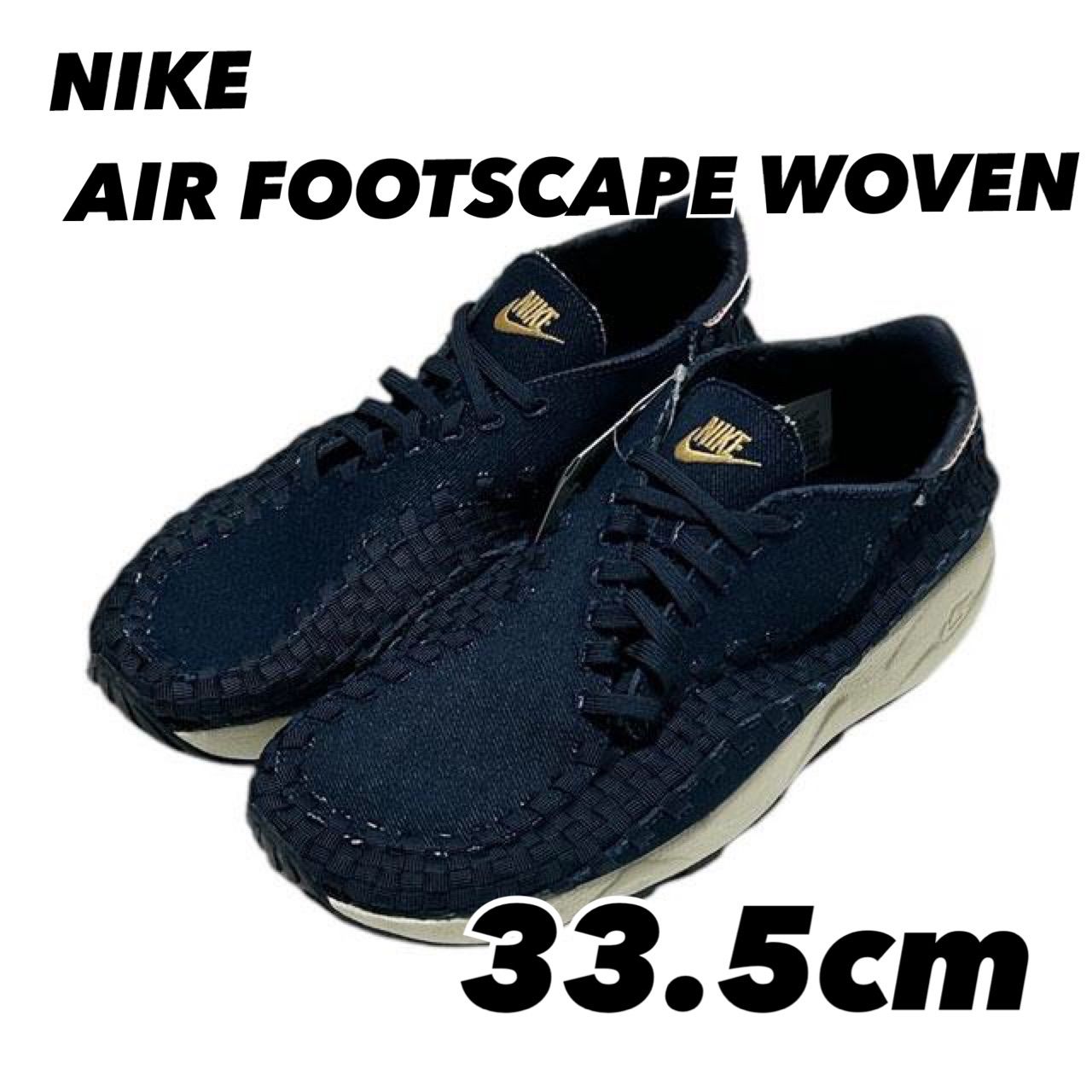 NIKE AIR FOOTSCAPE WOVEN ナイキ エア フットスケープ ウーブン