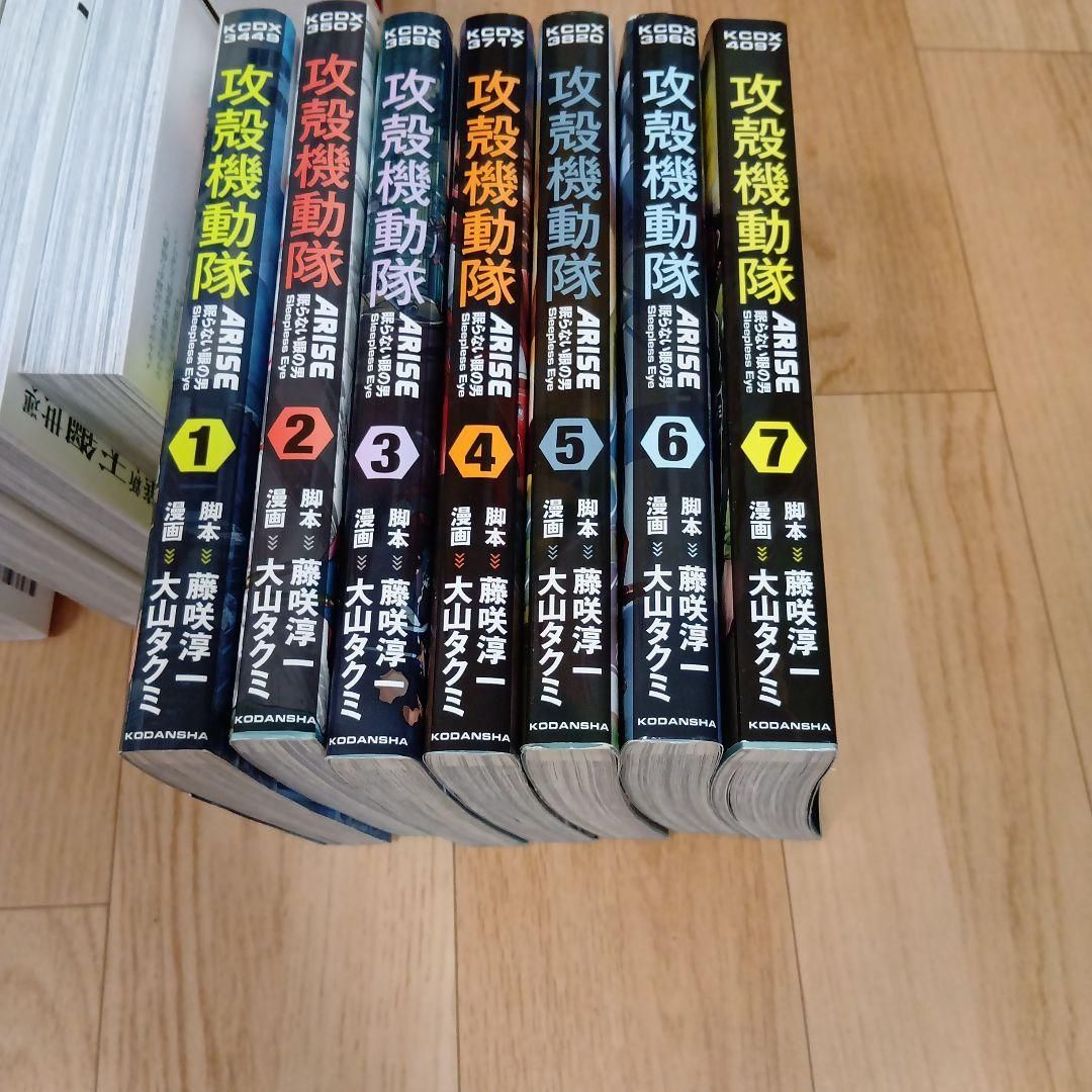 攻殻機動隊ARISE = GHOST IN THE SHELL ARISE 大山タクミ 全巻