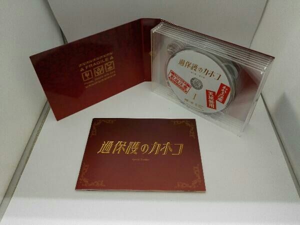 過保護のカホコ　DVDボックス 過保護のカホコ DVD-BOX 中古DVD・ブルーレイ | ブックオフ公式