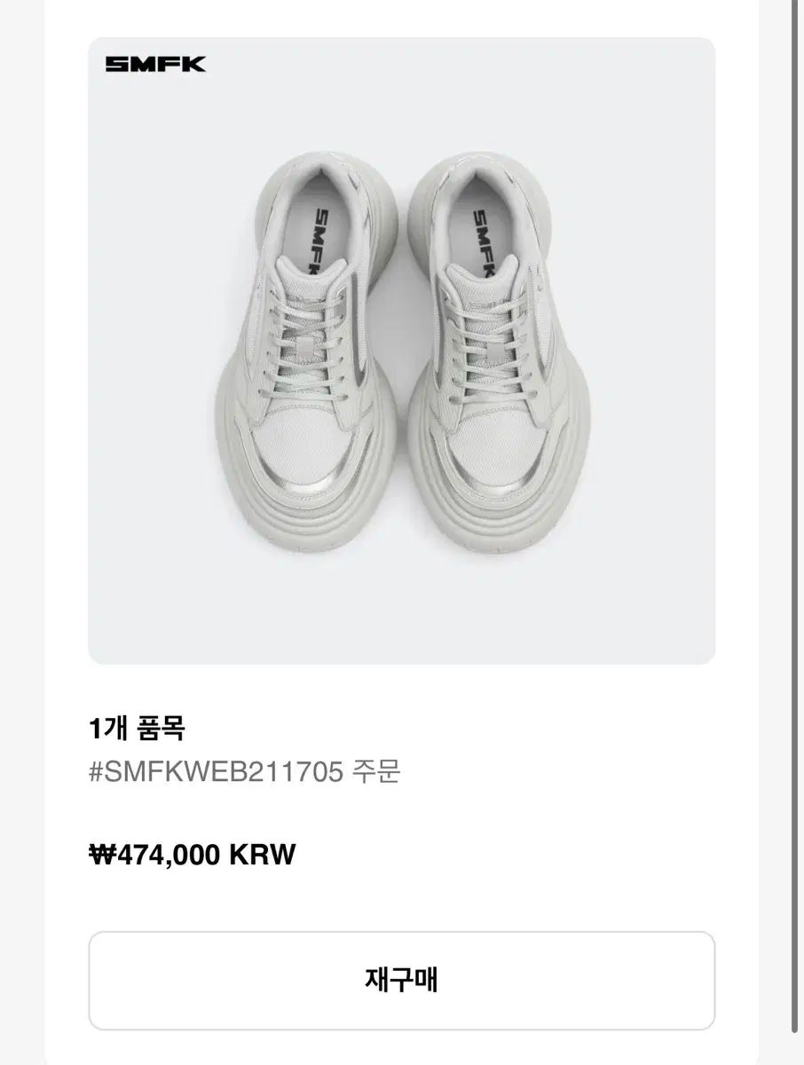 SMFK FUTURE RIPPLE グレー 色の ハイヒール スニーカーズ