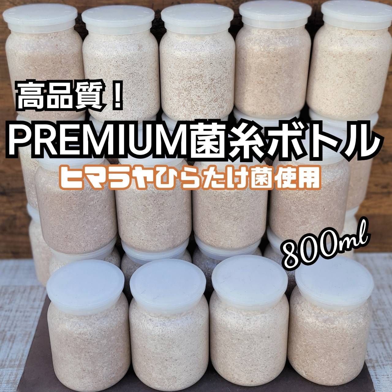 昆虫用品菌糸瓶等の詰め合わせ - www.genipabupraia.com.br